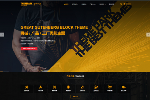 工厂/工业/制造业深色wordpress免费主题-超级区块...