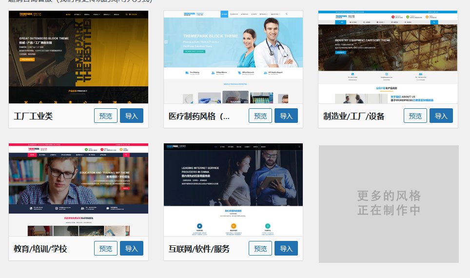 工厂/工业/制造业深色wordpress免费主题-超级区块免费版 - HTML5布局(images 1)