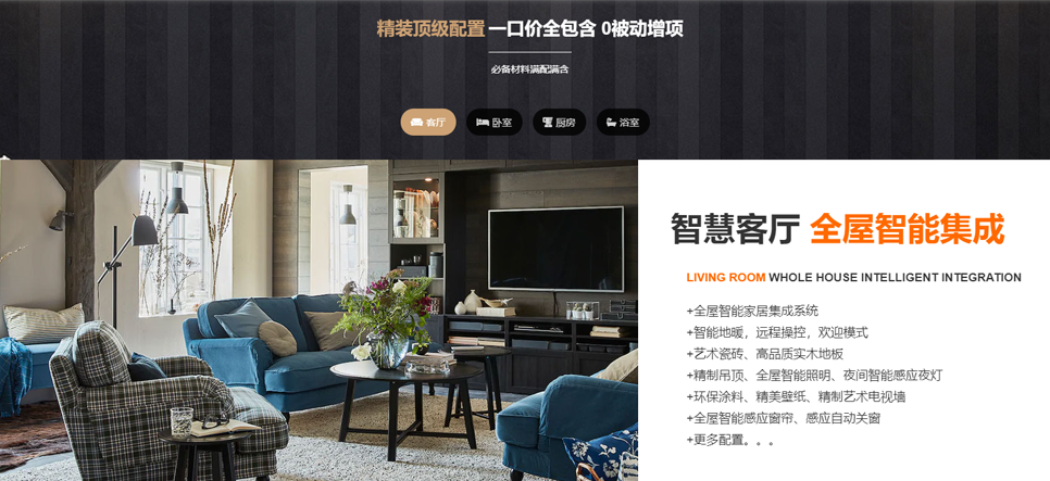 装修装饰行业风格拆分-wordpress可重用区块下载（images 12）