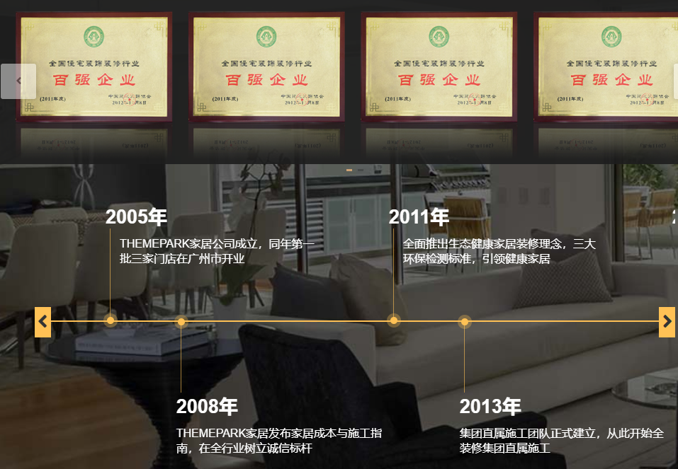 物流运输 清关通关行业 单页滚动 - 全行业通用型（images 4）