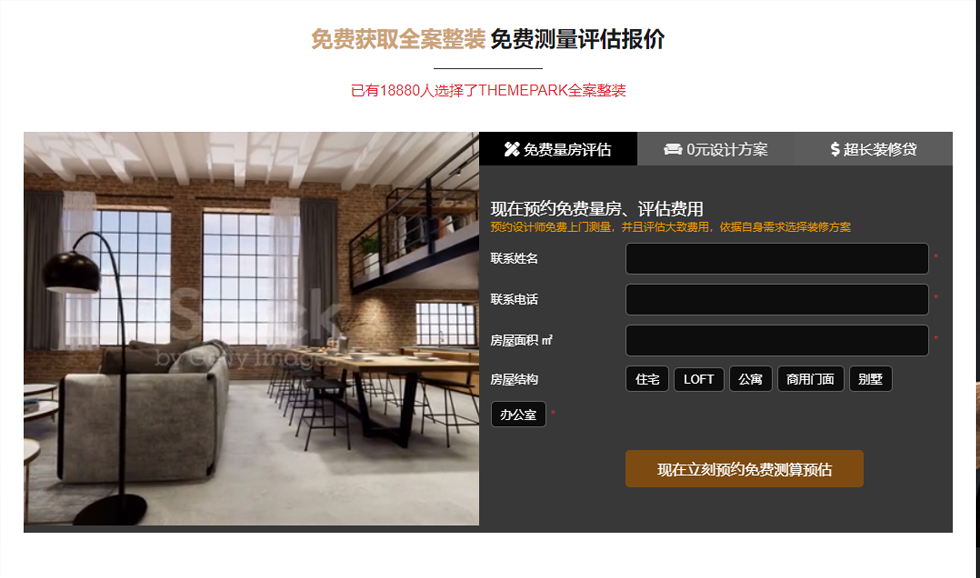 装修装饰行业风格拆分-wordpress可重用区块下载（images 2）