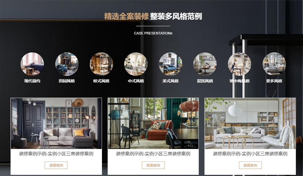 装修装饰行业风格拆分-wordpress可重用区块下载（images 5）