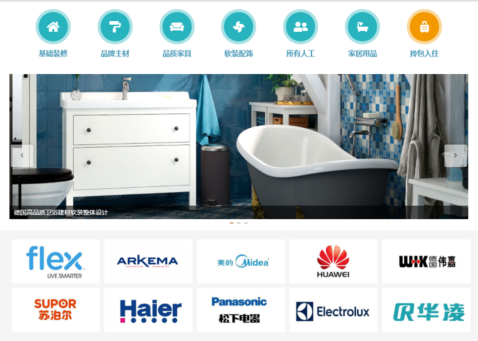 装修装饰行业风格拆分-wordpress可重用区块下载（images 6）