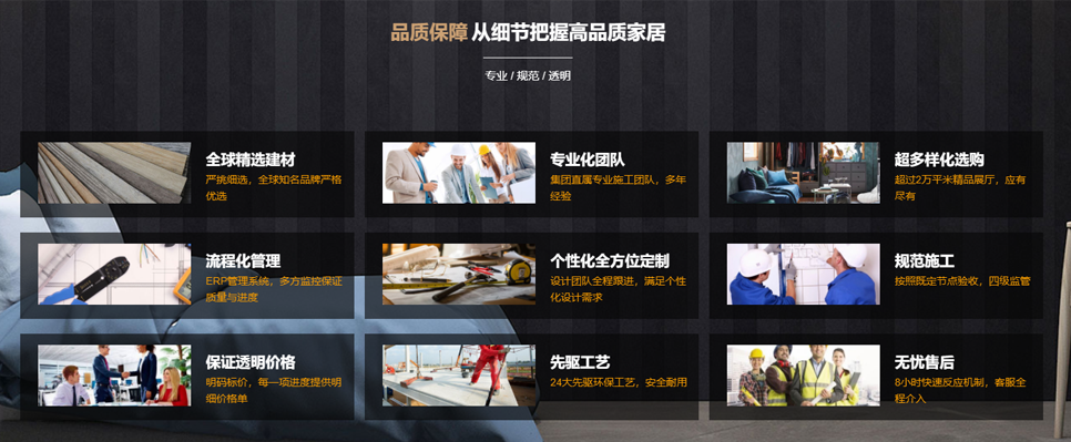 装修装饰行业风格拆分-wordpress可重用区块下载（images 7）