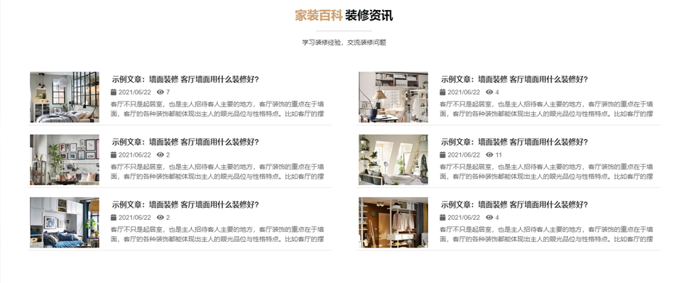 装修装饰行业风格拆分-wordpress可重用区块下载（images 8）