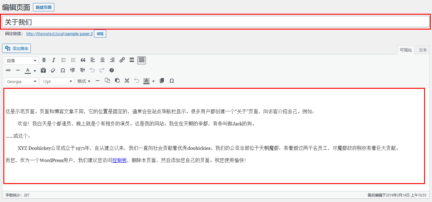 Yoast SEO 全绿灯在 wordpress古腾堡编辑器下的方法和优势（images 1）