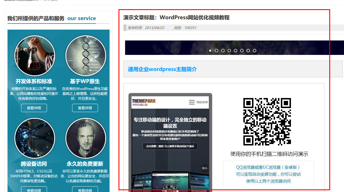 Yoast SEO 全绿灯在 wordpress古腾堡编辑器下的方法和优势（images 2）