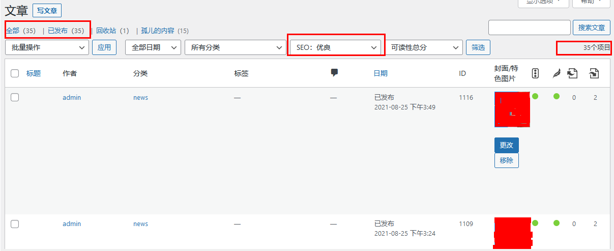 Yoast SEO 全绿灯在 wordpress古腾堡编辑器下的方法和优势（images 5）
