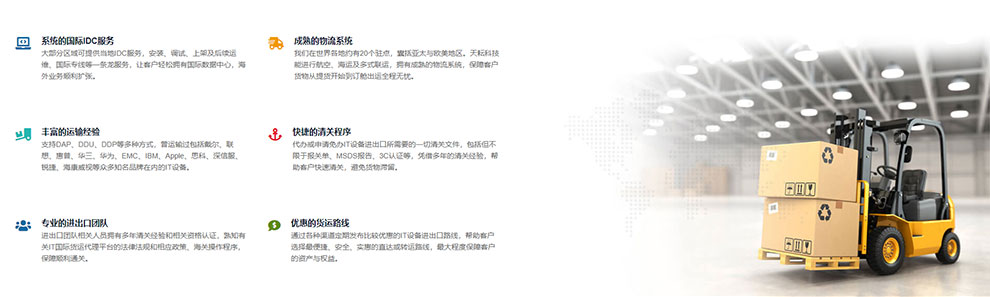 物流运输-清关通关行业-单页滚动模块拆分-wordpress可重用区块下载（images 4）