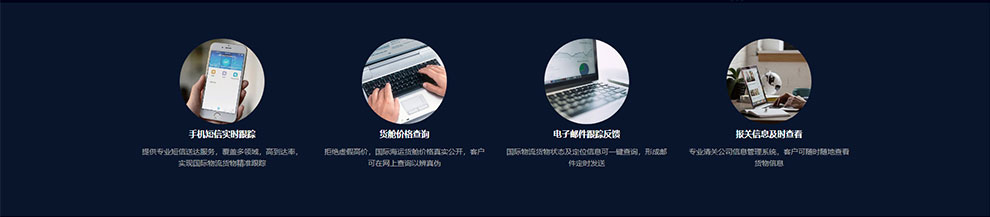 物流运输-清关通关行业-单页滚动模块拆分-wordpress可重用区块下载（images 6）