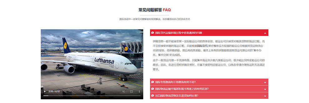 物流运输-清关通关行业-单页滚动模块拆分-wordpress可重用区块下载（images 7）