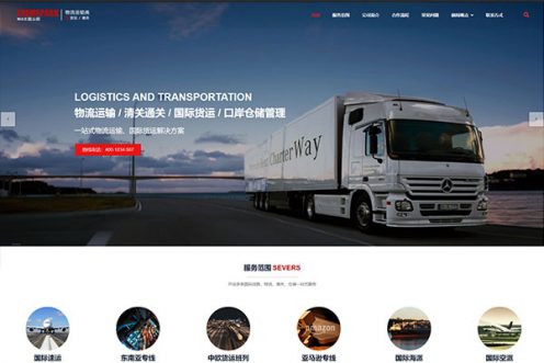 物流运输-清关通关行业-单页滚动-超级区块wordpres...