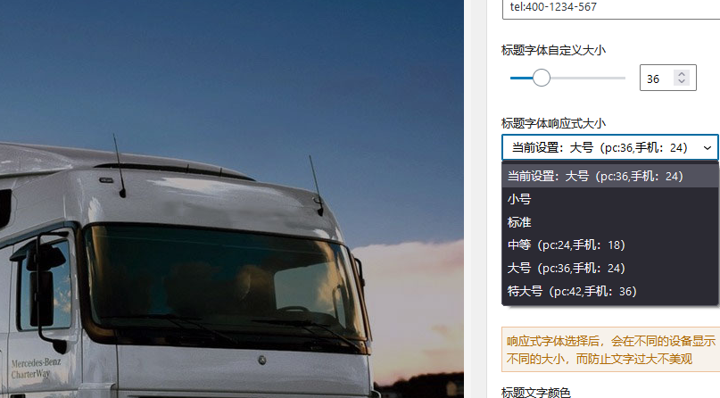 物流运输 清关通关行业 单页滚动 - 一键导入演示数据（images 2）