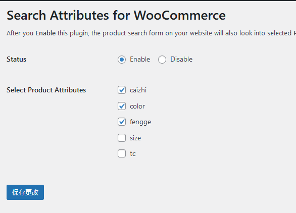 woocommerce允许搜索包含商品属性插件(images 3)