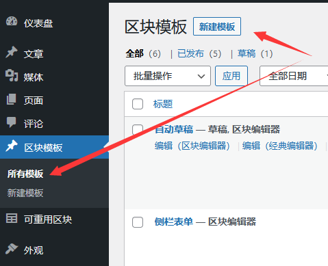 wordpress区块:线性筛选区块-多级联动选择以及ajax无刷新筛选结果说明(images 8)