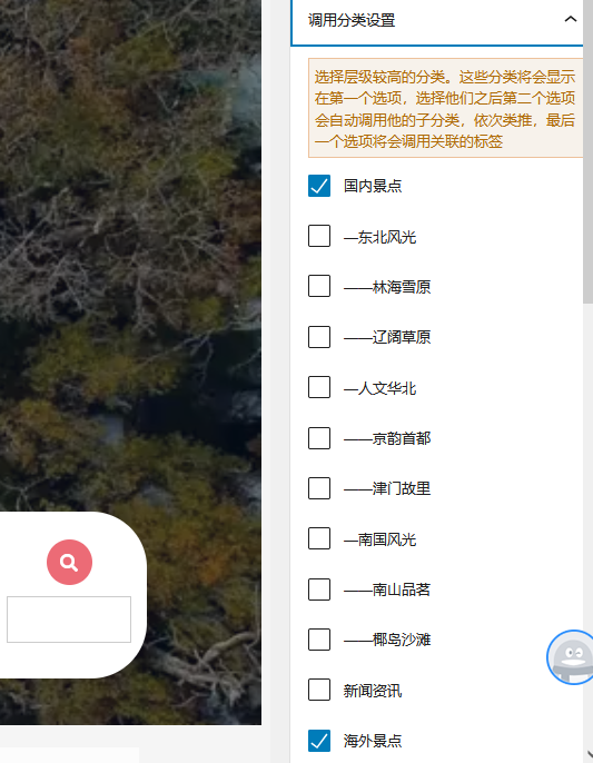 wordpress区块:线性筛选区块-多级联动选择以及ajax无刷新筛选结果说明(images 2)