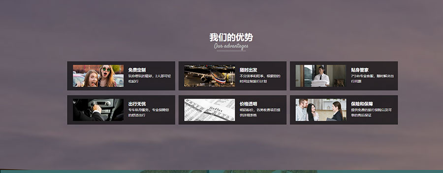 旅游旅行行业视频背景-模块拆分-wordpress可重用区块下载（images 10）