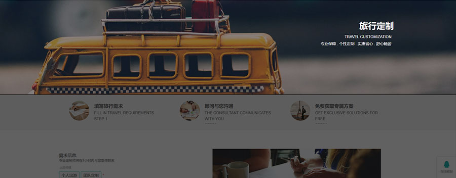 旅游旅行行业视频背景-模块拆分-wordpress可重用区块下载（images 14）