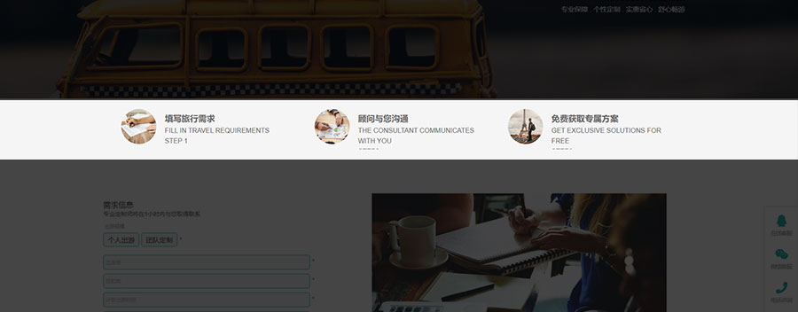 旅游旅行行业视频背景-模块拆分-wordpress可重用区块下载（images 15）