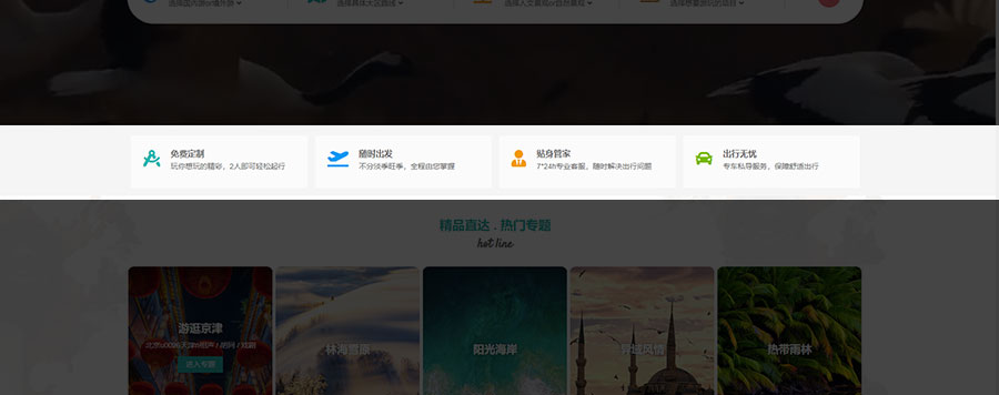 旅游旅行行业视频背景-模块拆分-wordpress可重用区块下载（images 2）