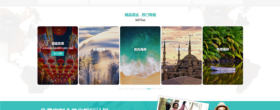 旅游旅行行业视频背景-模块拆分-wordpress可重用区块下载（images 3）
