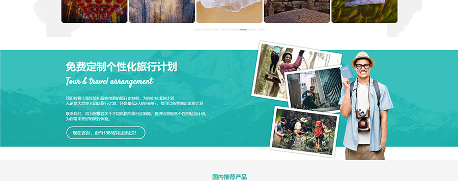 旅游旅行行业视频背景-模块拆分-wordpress可重用区块下载（images 4）