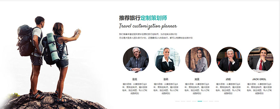 旅游旅行行业视频背景-模块拆分-wordpress可重用区块下载（images 6）