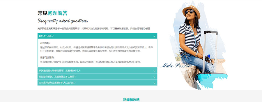 旅游旅行行业视频背景-模块拆分-wordpress可重用区块下载（images 7）