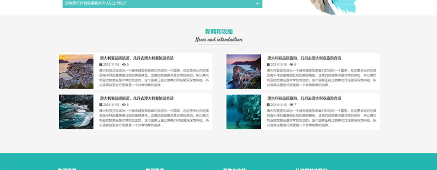 旅游旅行行业视频背景-模块拆分-wordpress可重用区块下载（images 8）