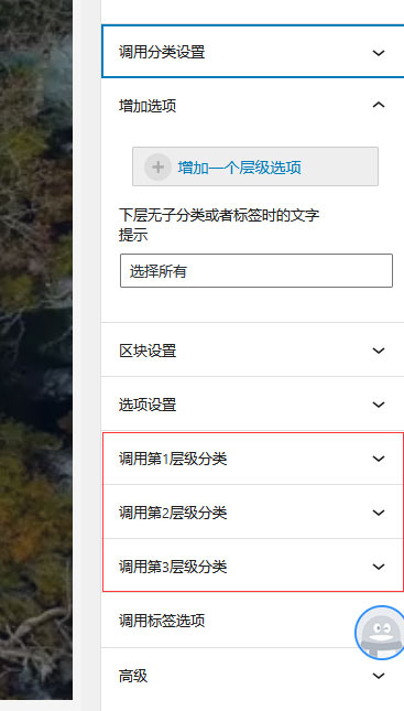 wordpress区块:线性筛选区块-多级联动选择以及ajax无刷新筛选结果说明(images 3)