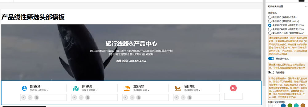 wordpress区块:线性筛选区块-多级联动选择以及ajax无刷新筛选结果说明(images 9)