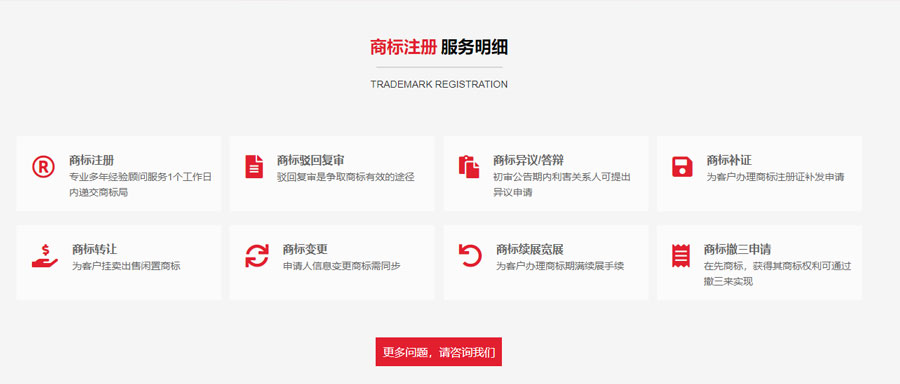 工商财税-公司注册-财务记账风格-模块拆分-wordpress可重用区块下载(images 25)