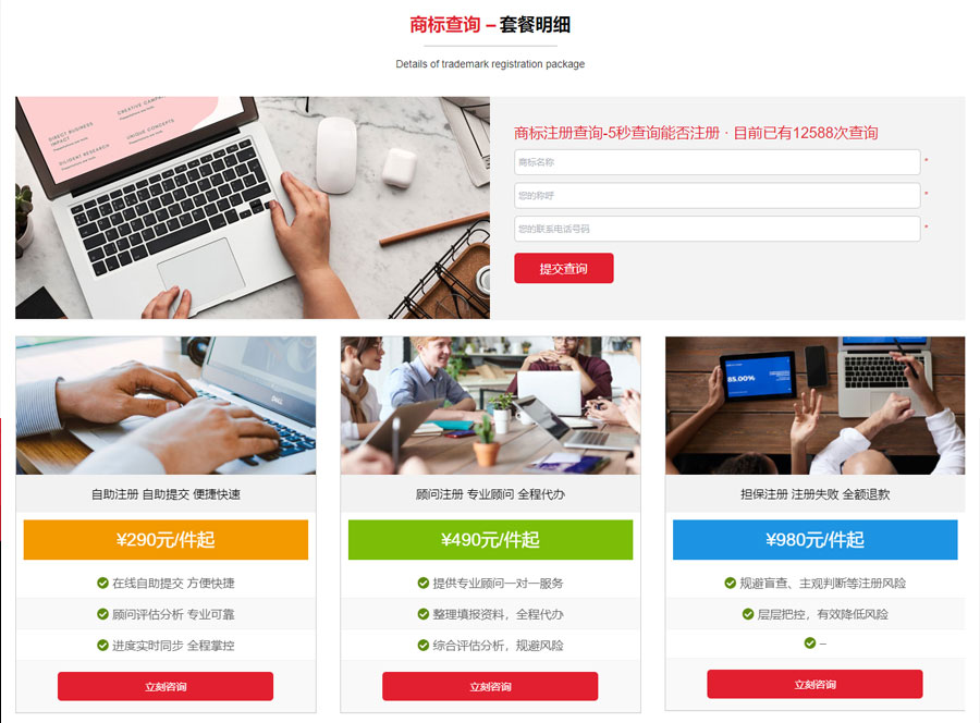 工商财税-公司注册-财务记账风格-模块拆分-wordpress可重用区块下载(images 26)