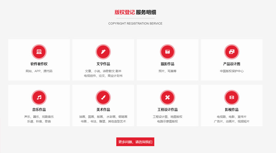 工商财税-公司注册-财务记账风格-模块拆分-wordpress可重用区块下载(images 27)