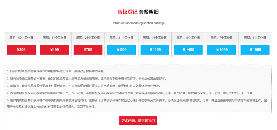 工商财税-公司注册-财务记账风格-模块拆分-wordpress可重用区块下载(images 28)