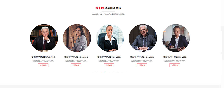 工商财税-公司注册-财务记账风格-模块拆分-wordpress可重用区块下载(images 9)