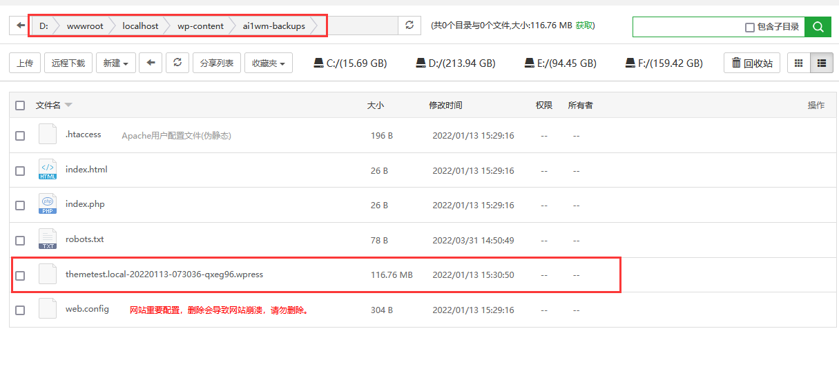 使用all in one wp migration一键迁移wordpress网站（images 7）