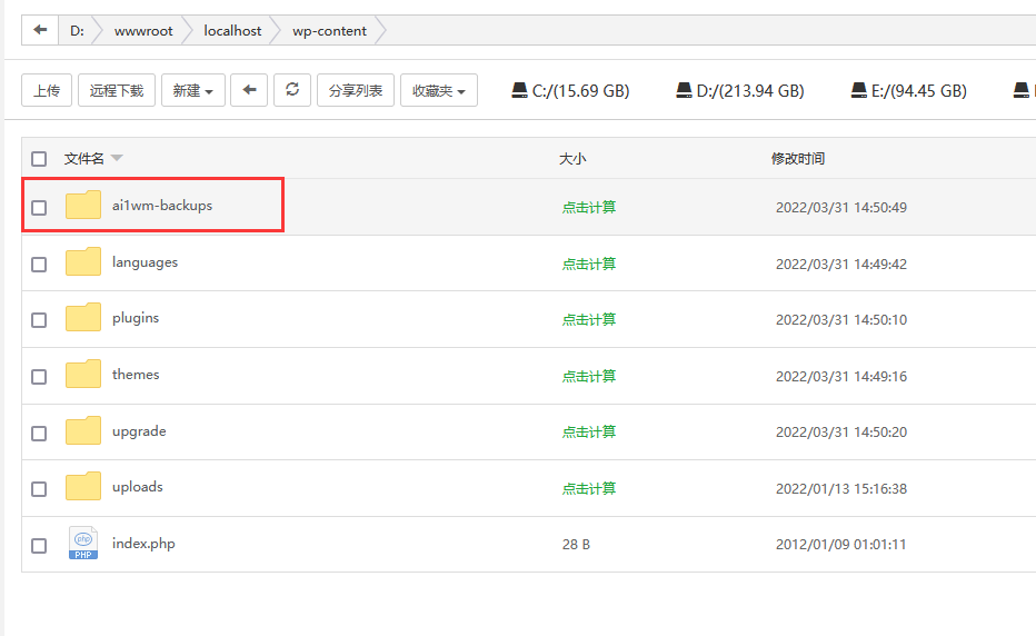 使用all in one wp migration一键迁移wordpress网站（images 6）