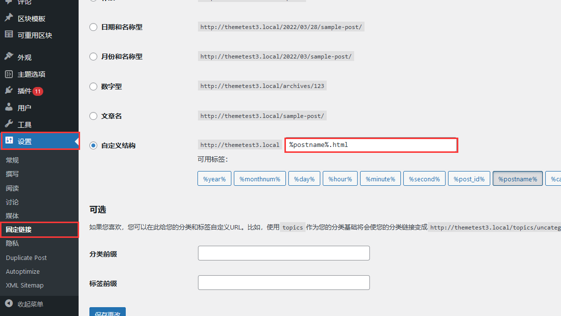 阿里云(万网)云虚拟主机nginx的wordpress伪静态配置(images 5)