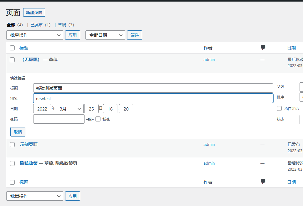 阿里云(万网)云虚拟主机nginx的wordpress伪静态配置(images 4)