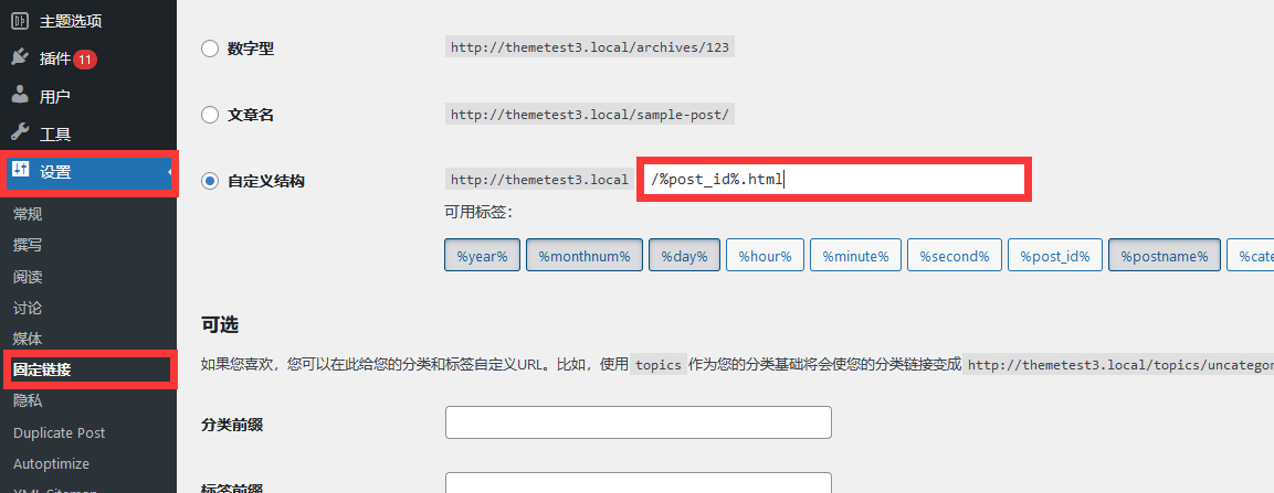 阿里云(万网)云虚拟主机nginx的wordpress伪静态配置(images 2)