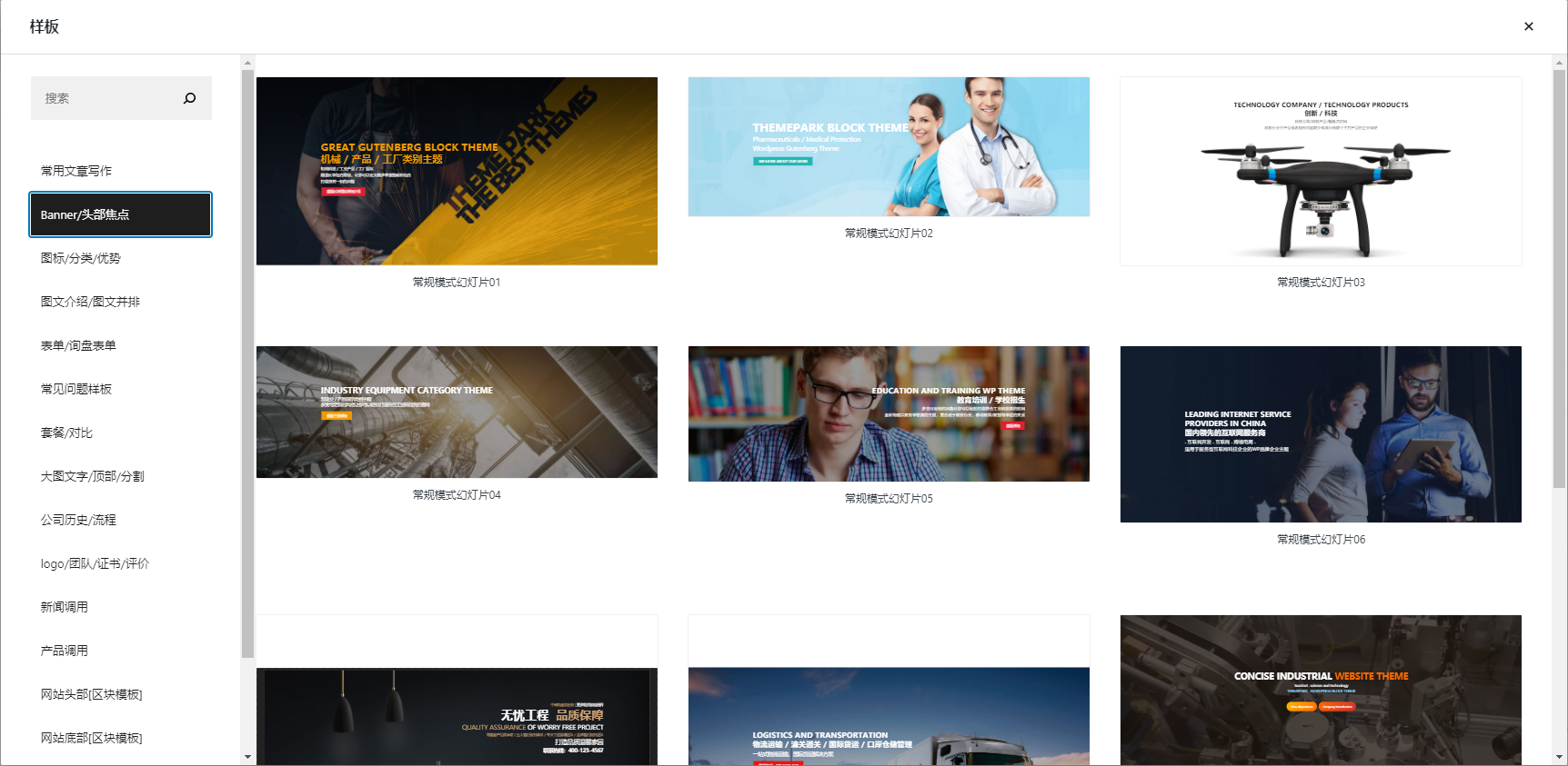 工商财税-财务记账风格-WordPress区块企业主题免费版 - 一键导入演示数据（images 1）