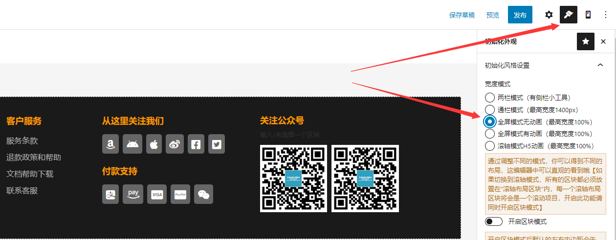 wordpress主题区块样板功能说明(images 5)