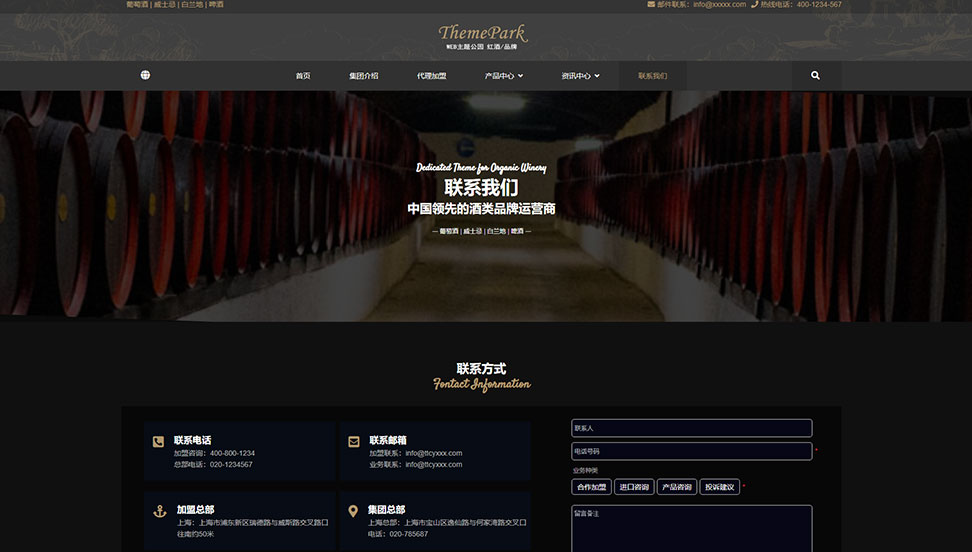 红酒产品-酒类品牌-WordPress区块企业主题单页面拆分下载（images 5）