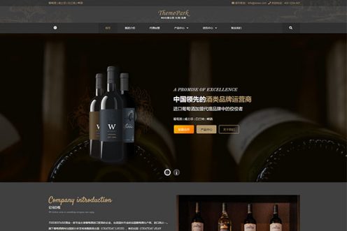 红酒产品 酒类品牌