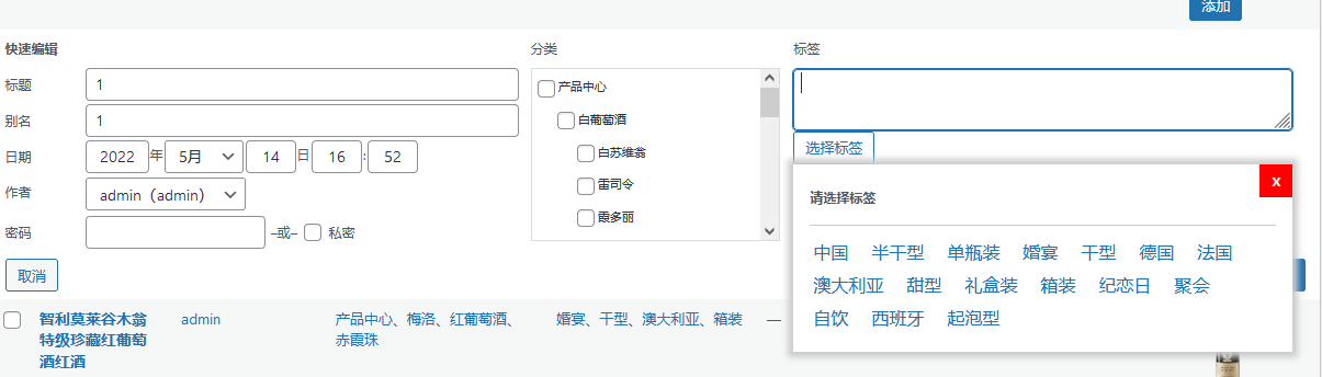 联动的多重筛选wordpress区块-分类层级和关联标签筛选（images 14）