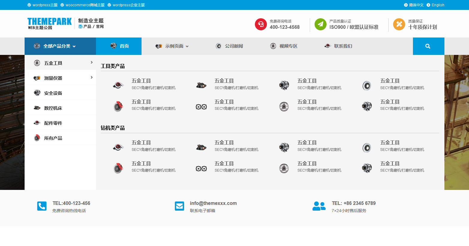 wordpress导航下拉切换多个内容-区块模板的使用(images 2)