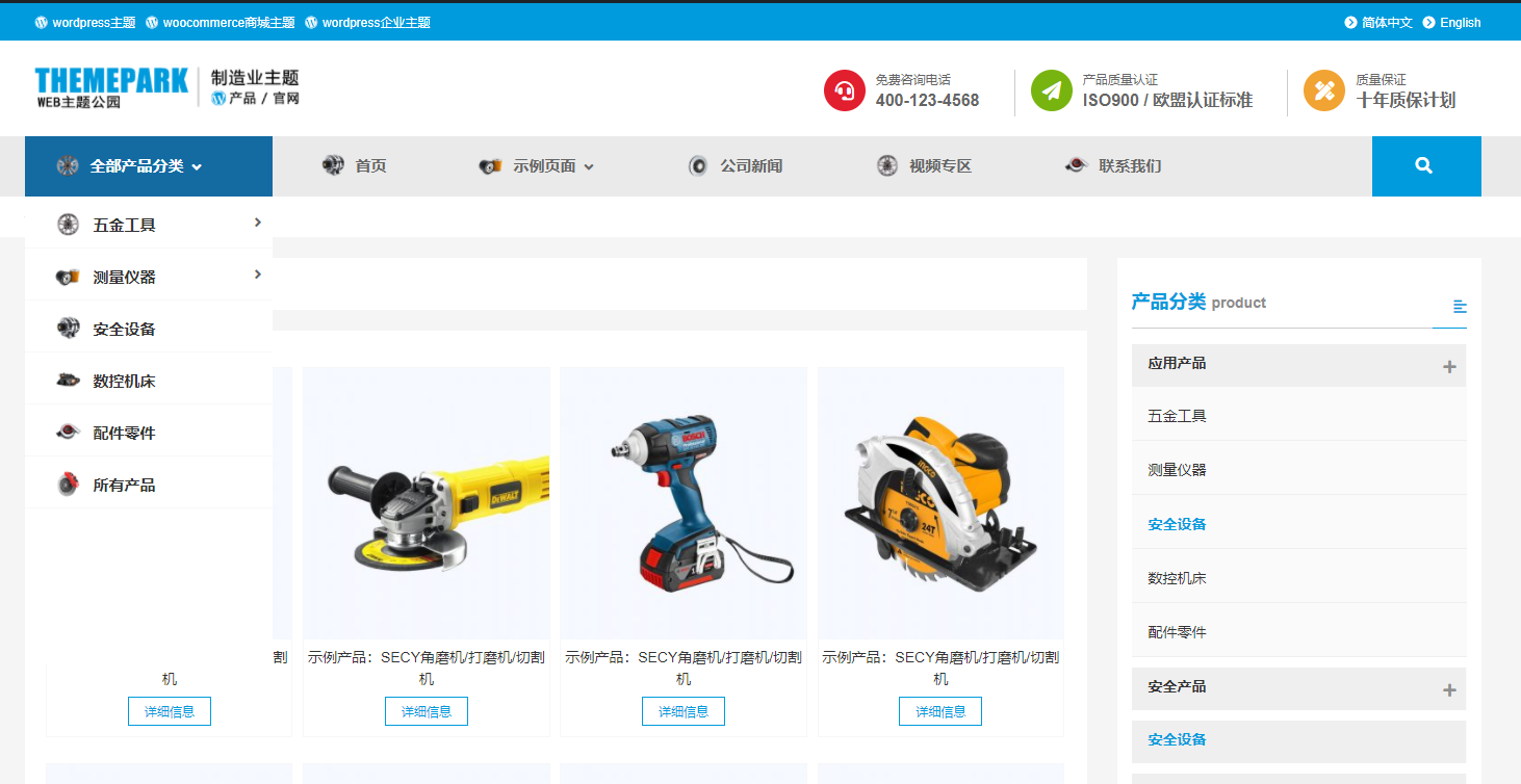 wordpress导航下拉切换多个内容-区块模板的使用(images 13)