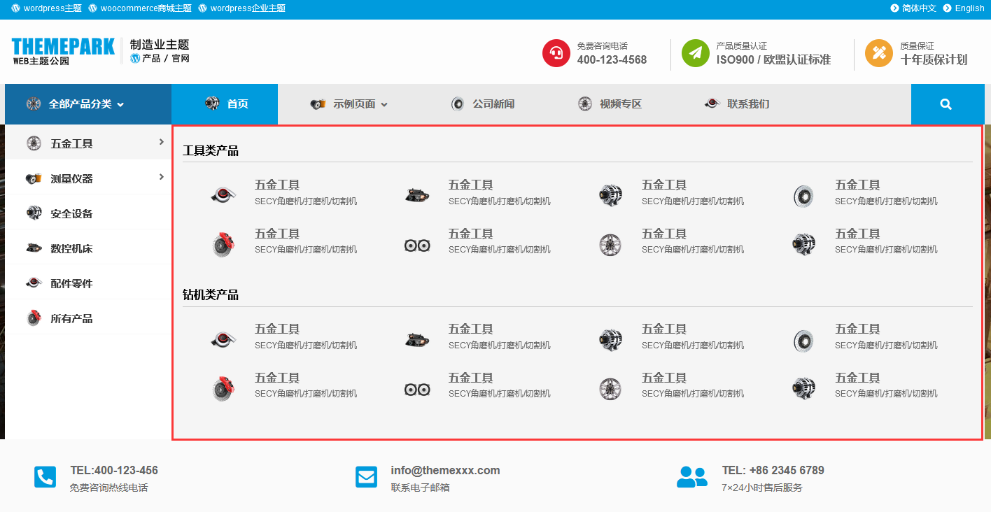 wordpress导航下拉切换多个内容-区块模板的使用(images 4)