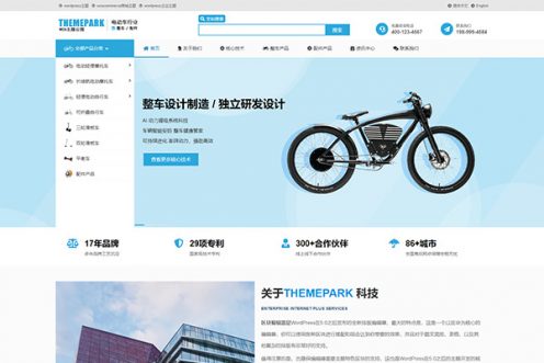 电动车 工业产品